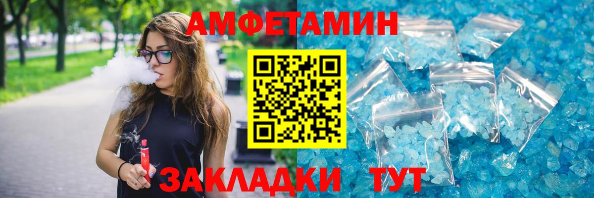 Amphetamine 98% Валуйки