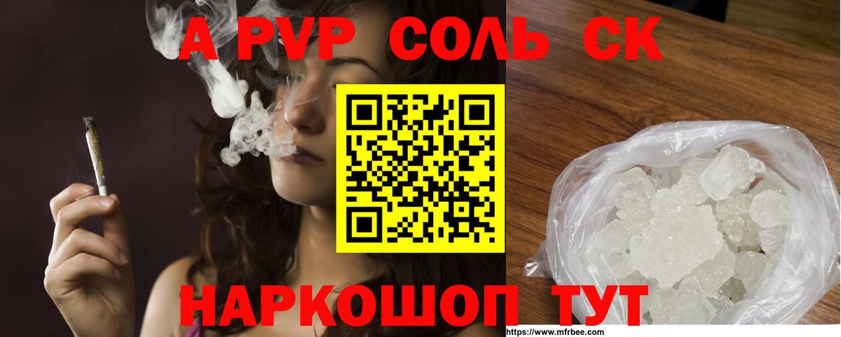 Валуйки  Alfa_PVP крисы CK  A PVP крисы CK  Alpha-PVP  Вход с VPN 
