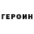 Кодеин напиток Lean (лин) Anna Lytvyn