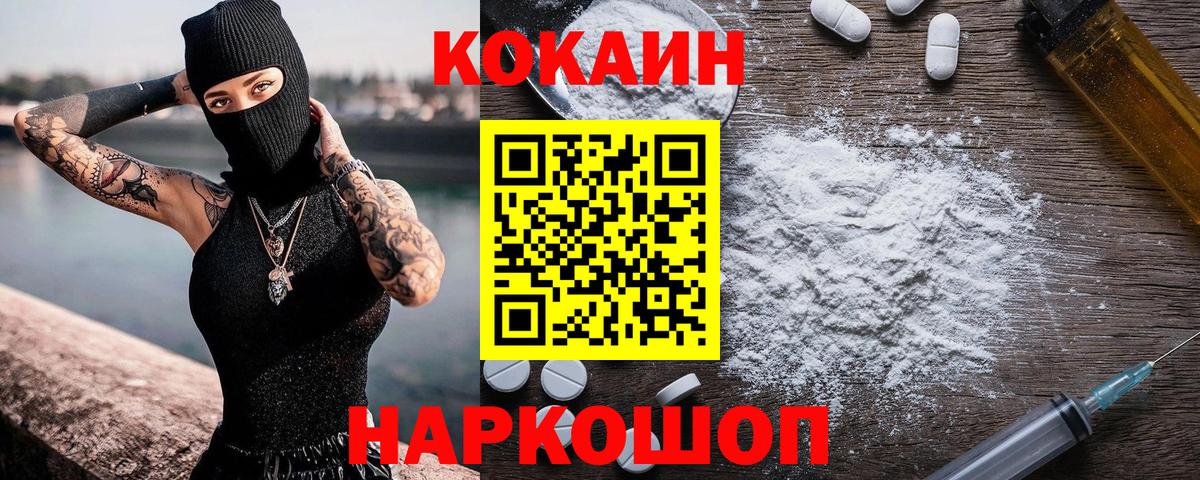 Валуйки  КОКАИН 98%  Вход с VPN 