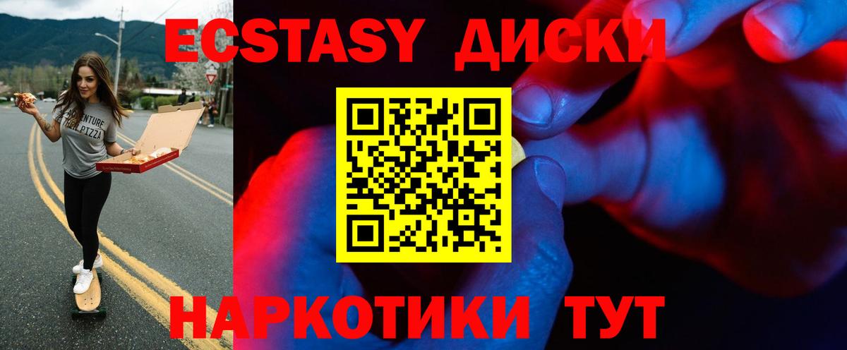 Ecstasy MDMA Валуйки