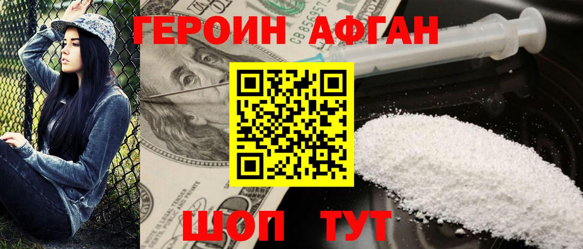 Валуйки  Героин герыч  Вход с VPN 