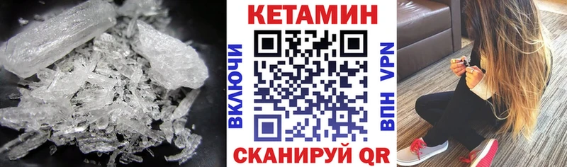 купить цена Валуйки Кетамин VHQ