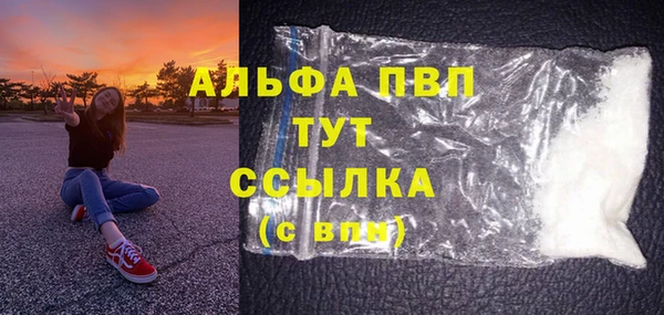 альфа пвп VHQ Бронницы