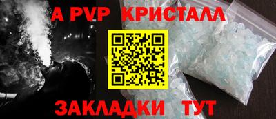 стафф Ангарск