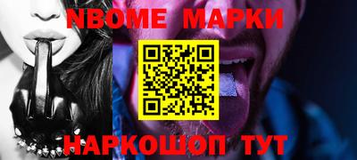 стафф Ангарск