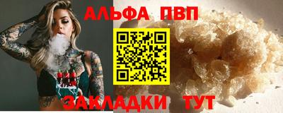 стафф Ангарск