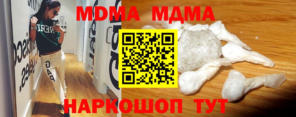 MDMA crystal Валуйки