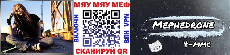 МЯУ-МЯУ мука Валуйки