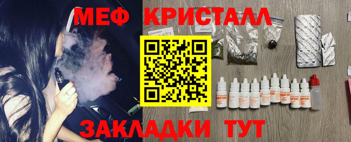 МЕФ мука Валуйки