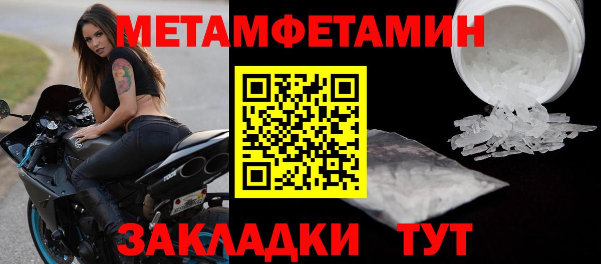 Валуйки  Первитин Декстрометамфетамин 99.9%  Первитин Декстрометамфетамин 99.9%  Первитин  Вход с VPN 