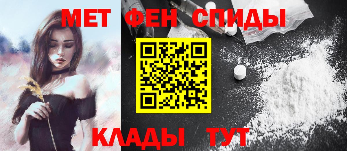 Метамфетамин кристалл Валуйки