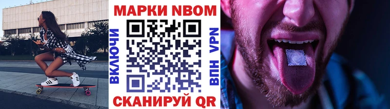 Марки N-bome 1,8мг  купить  сайты  Валуйки 