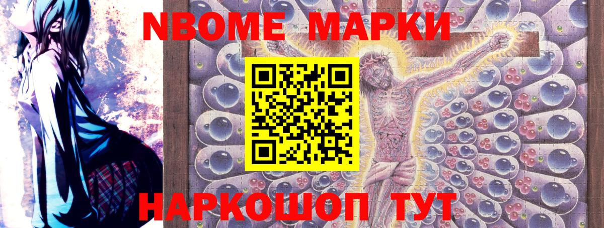 Марки N-bome  Марки NBOMe 1,8мг  Вход с VPN  Валуйки  Марки NBOMe 1,8мг 